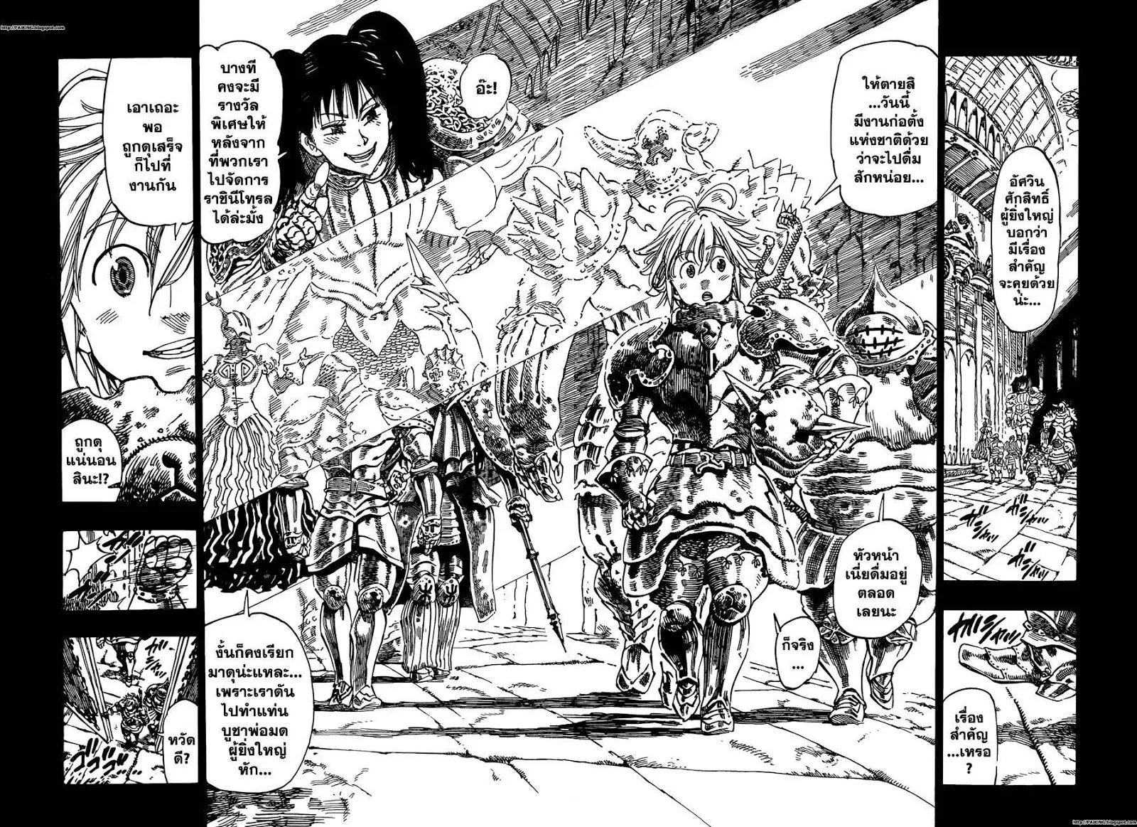 Nanatsu no Taizai - หน้า 12