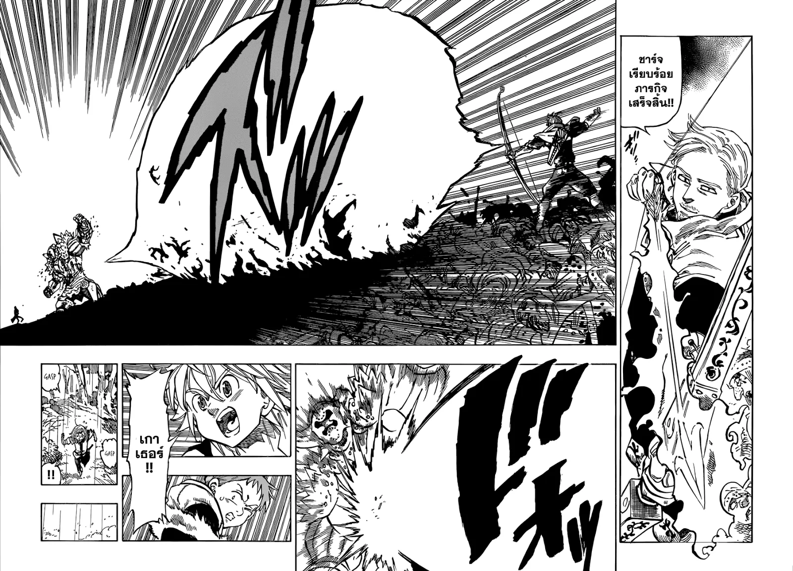 Nanatsu no Taizai - หน้า 12