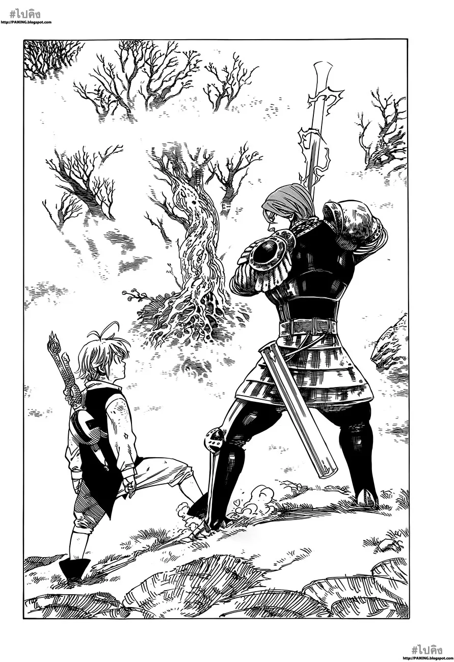 Nanatsu no Taizai - หน้า 11