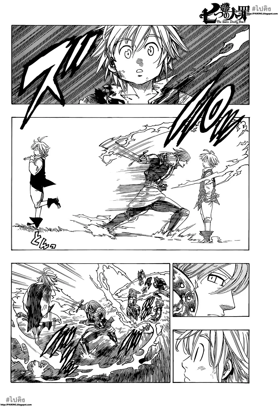 Nanatsu no Taizai - หน้า 4