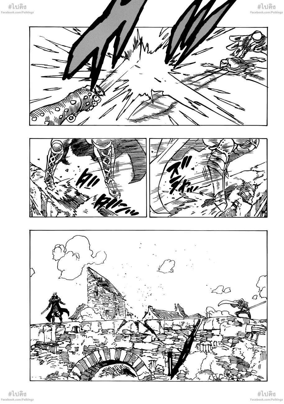 Nanatsu no Taizai - หน้า 8