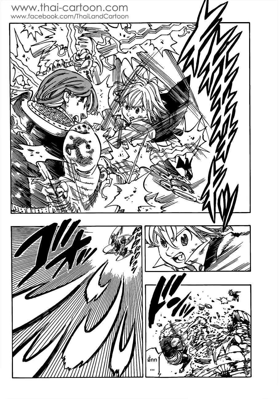 Nanatsu no Taizai - หน้า 7