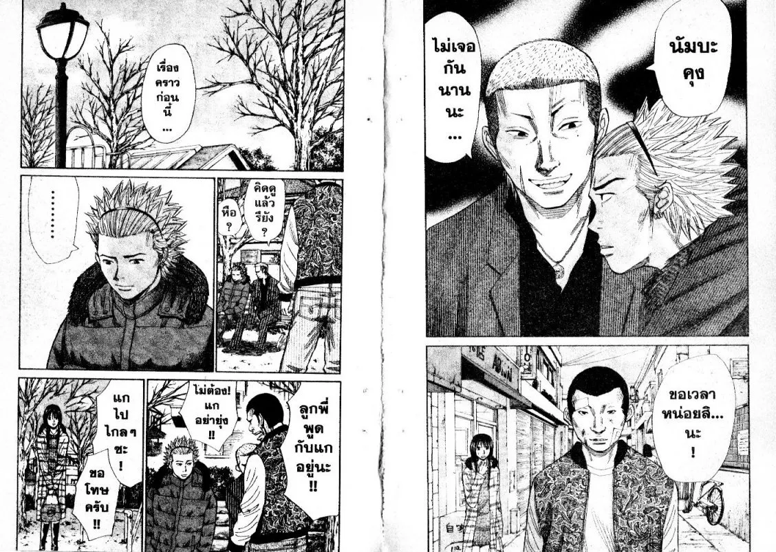 Nanba Deadend - หน้า 6