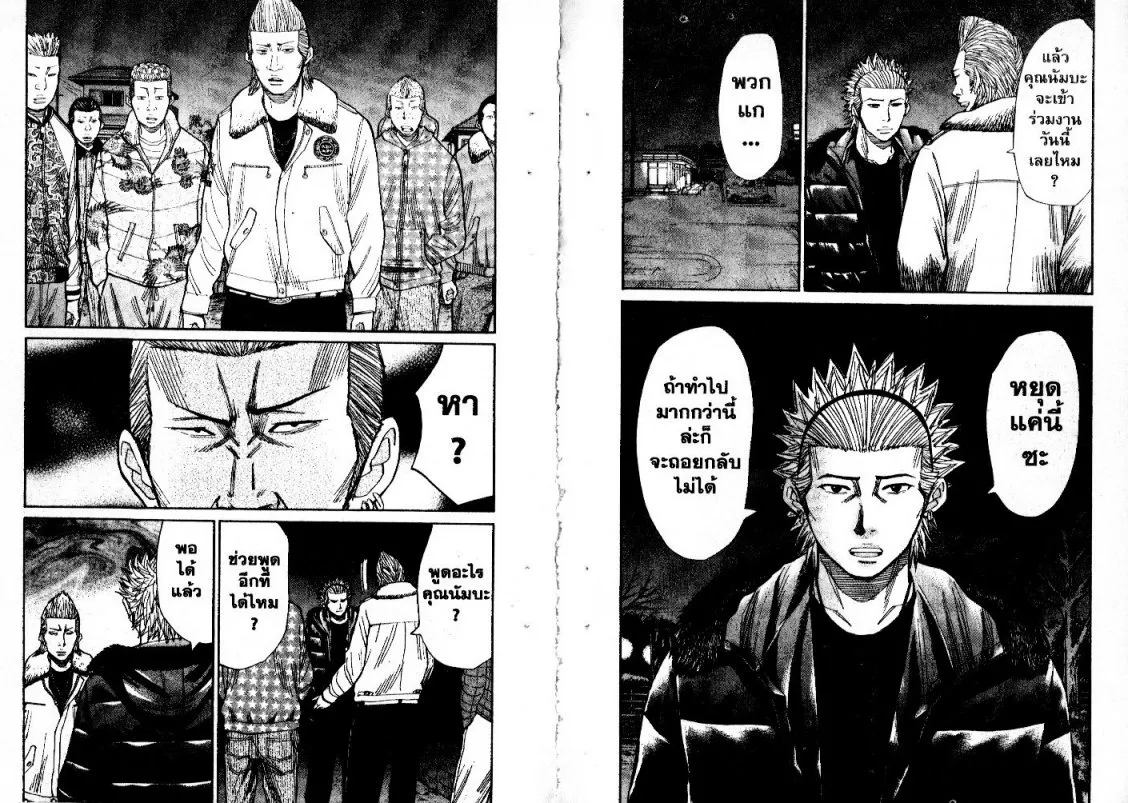 Nanba Deadend - หน้า 3