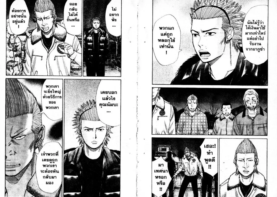 Nanba Deadend - หน้า 4