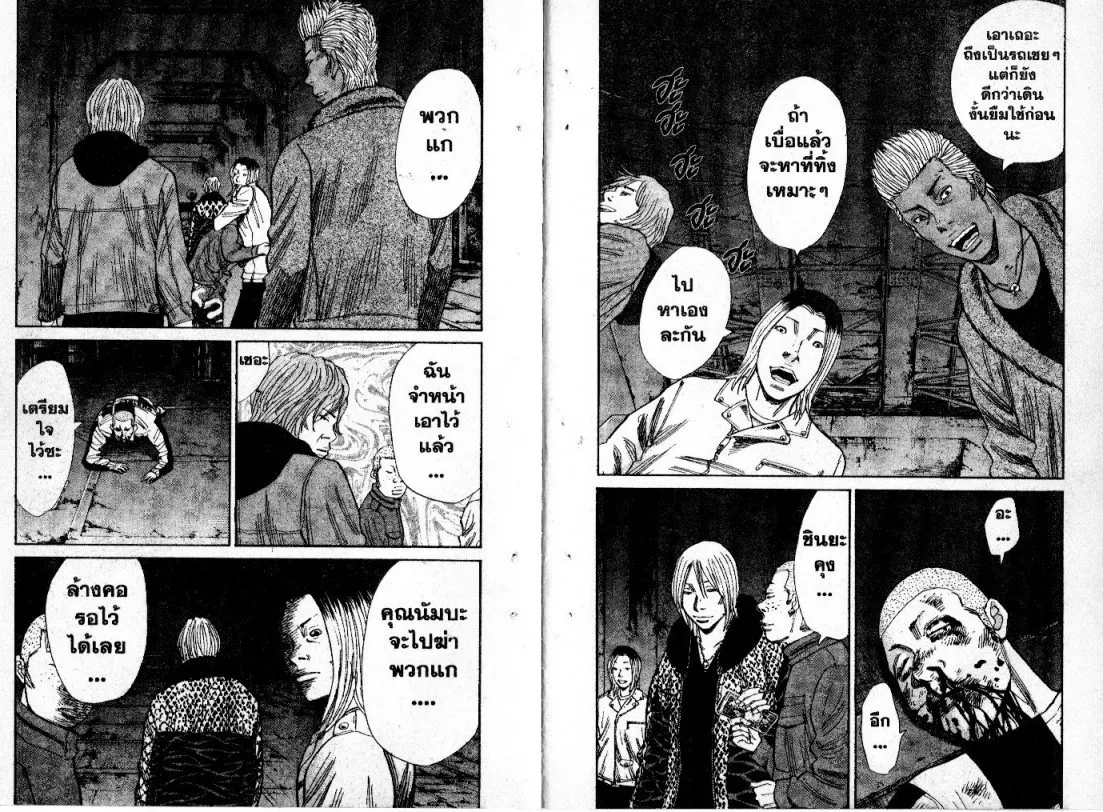 Nanba Deadend - หน้า 4