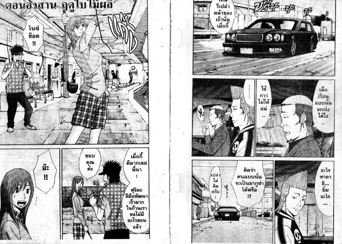 ChaiManga  Comic online