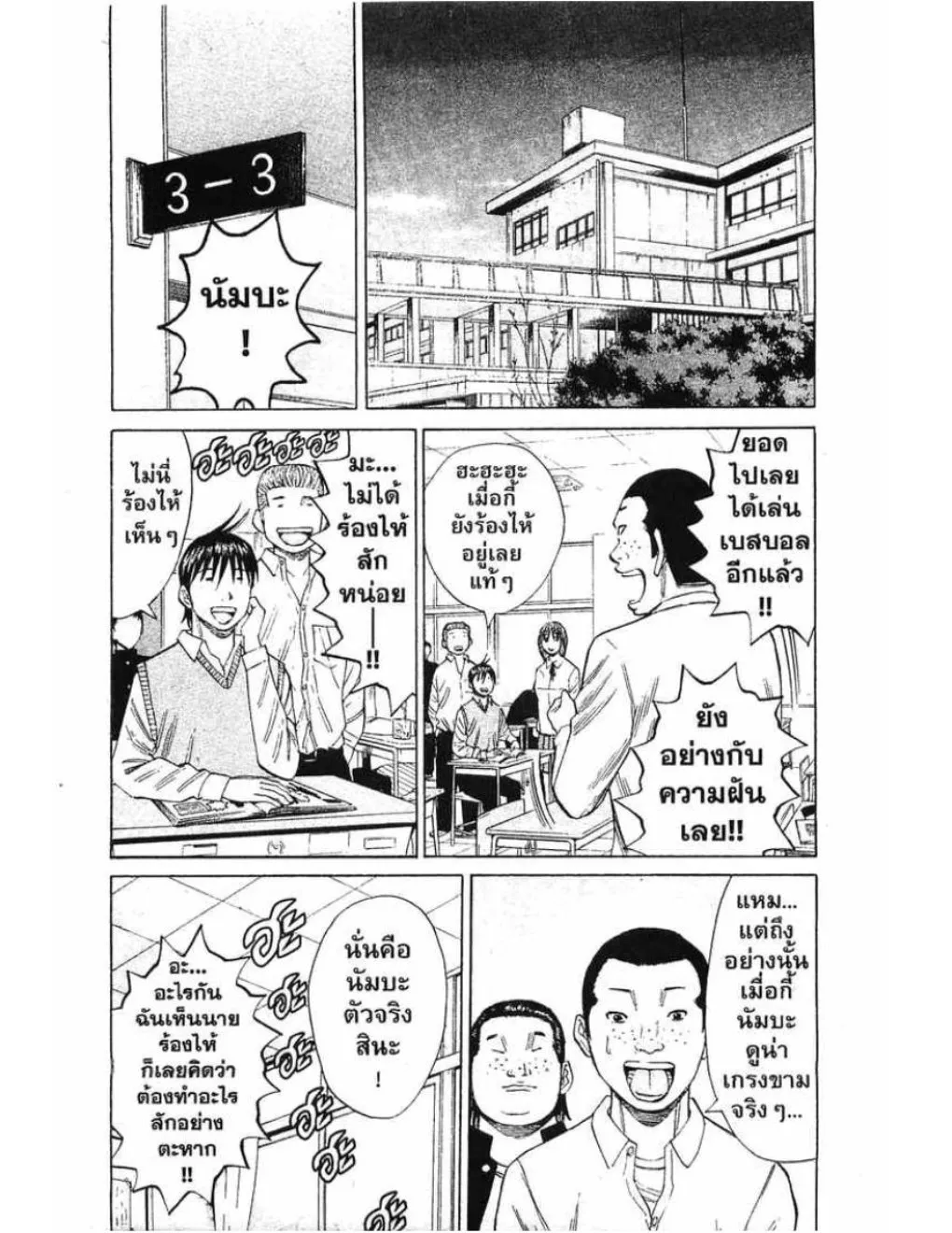 Nanba Deadend - หน้า 18