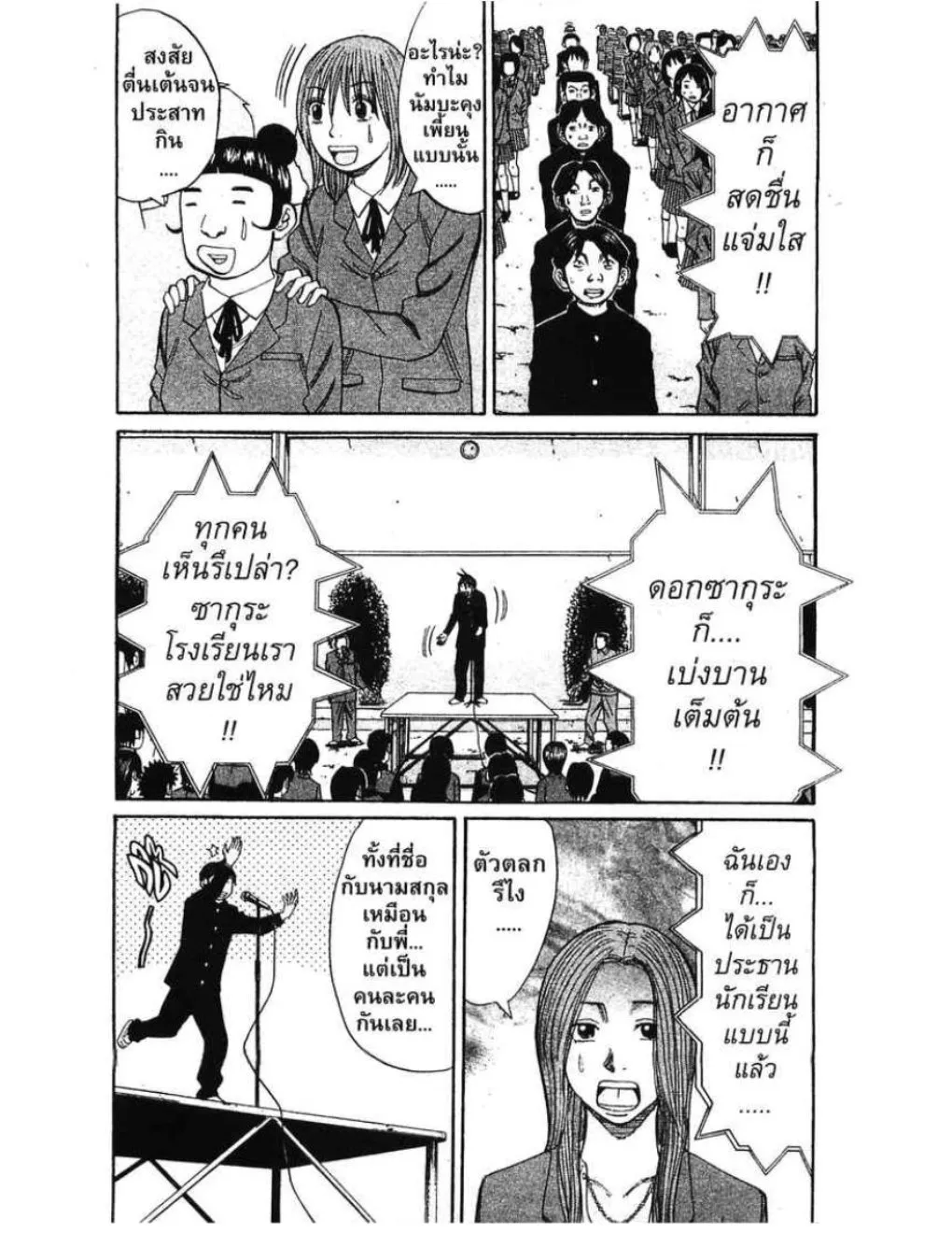 Nanba Deadend - หน้า 16