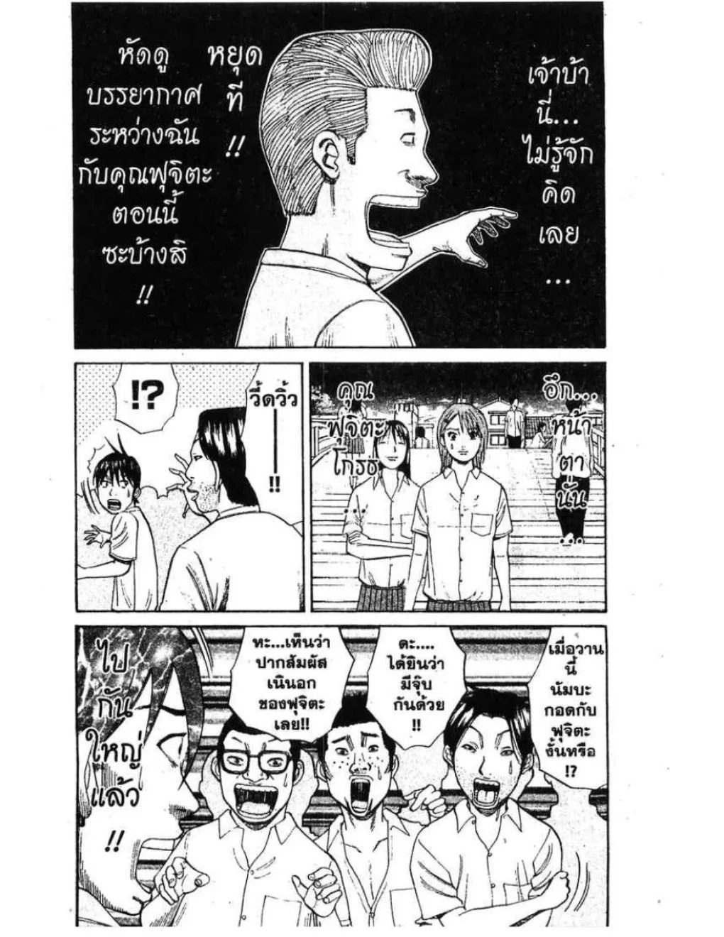 Nanba Deadend - หน้า 6