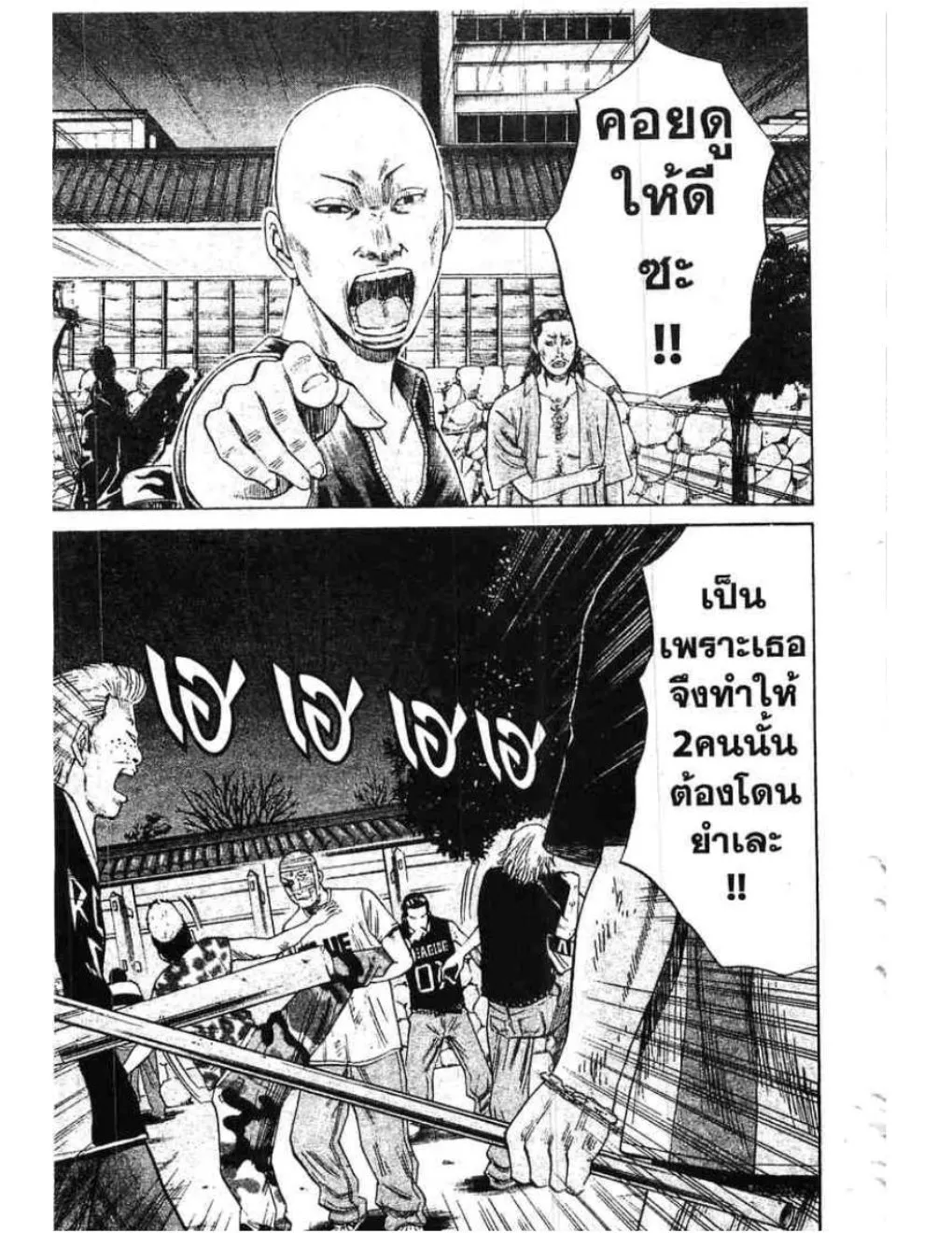 Nanba Deadend - หน้า 18