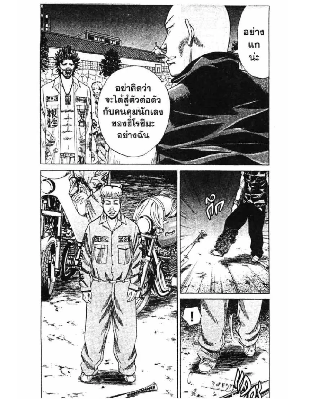 Nanba Deadend - หน้า 3