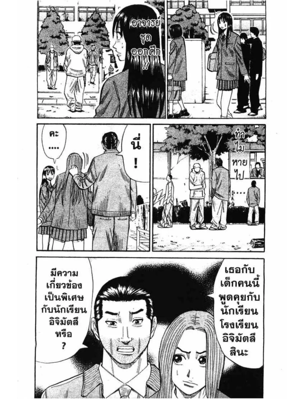 Nanba Deadend - หน้า 18