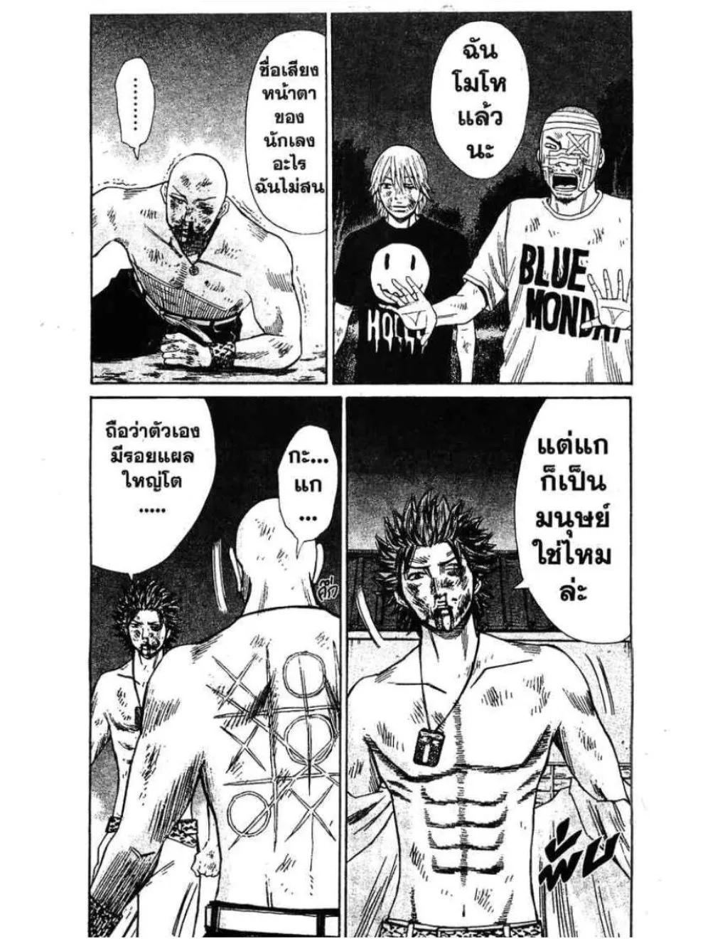 Nanba Deadend - หน้า 16