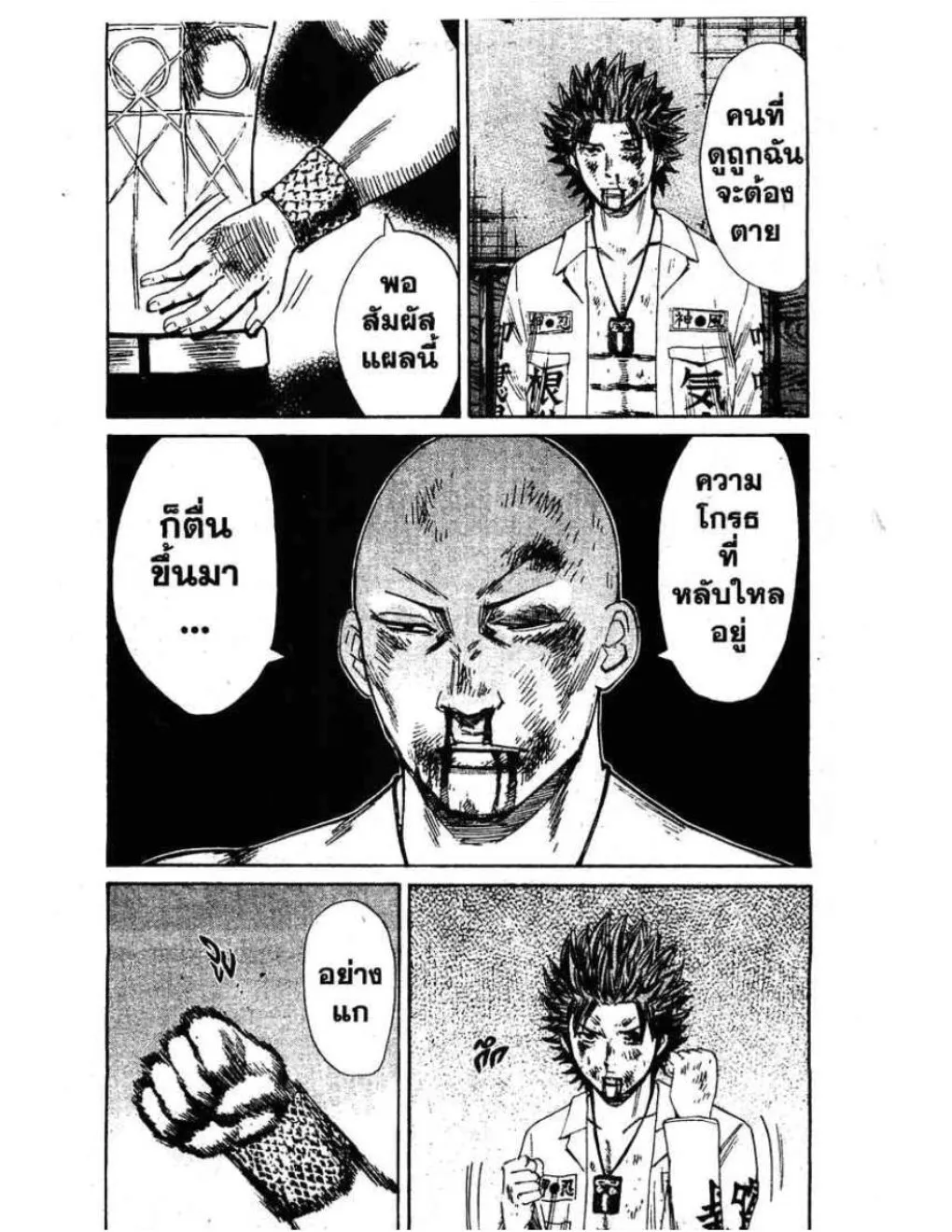 Nanba Deadend - หน้า 4