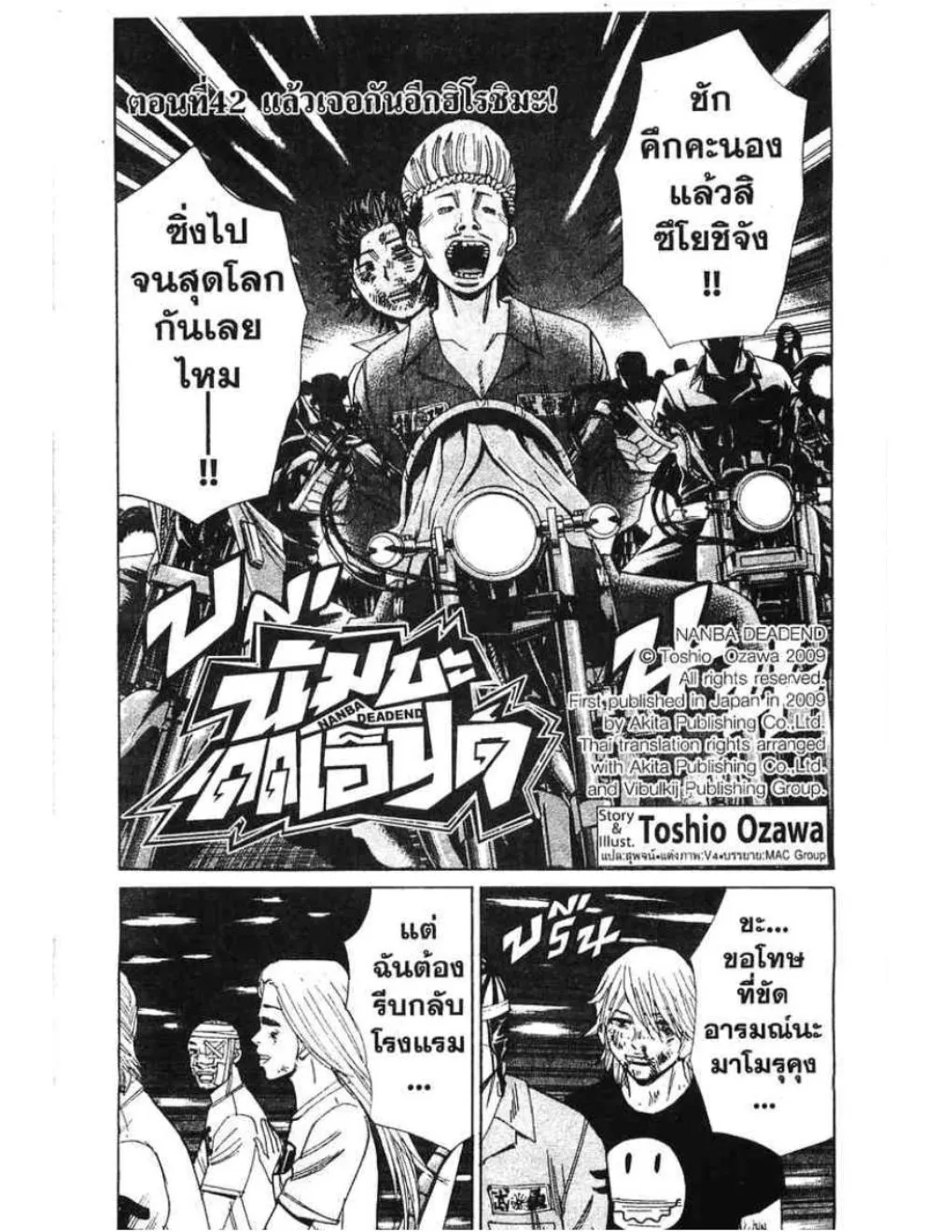 ChaiManga  Comic online