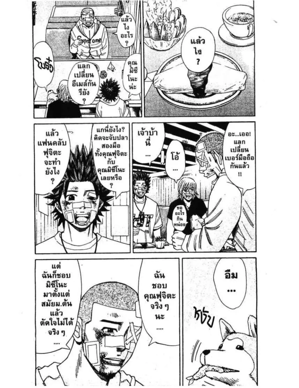 Nanba Deadend - หน้า 14