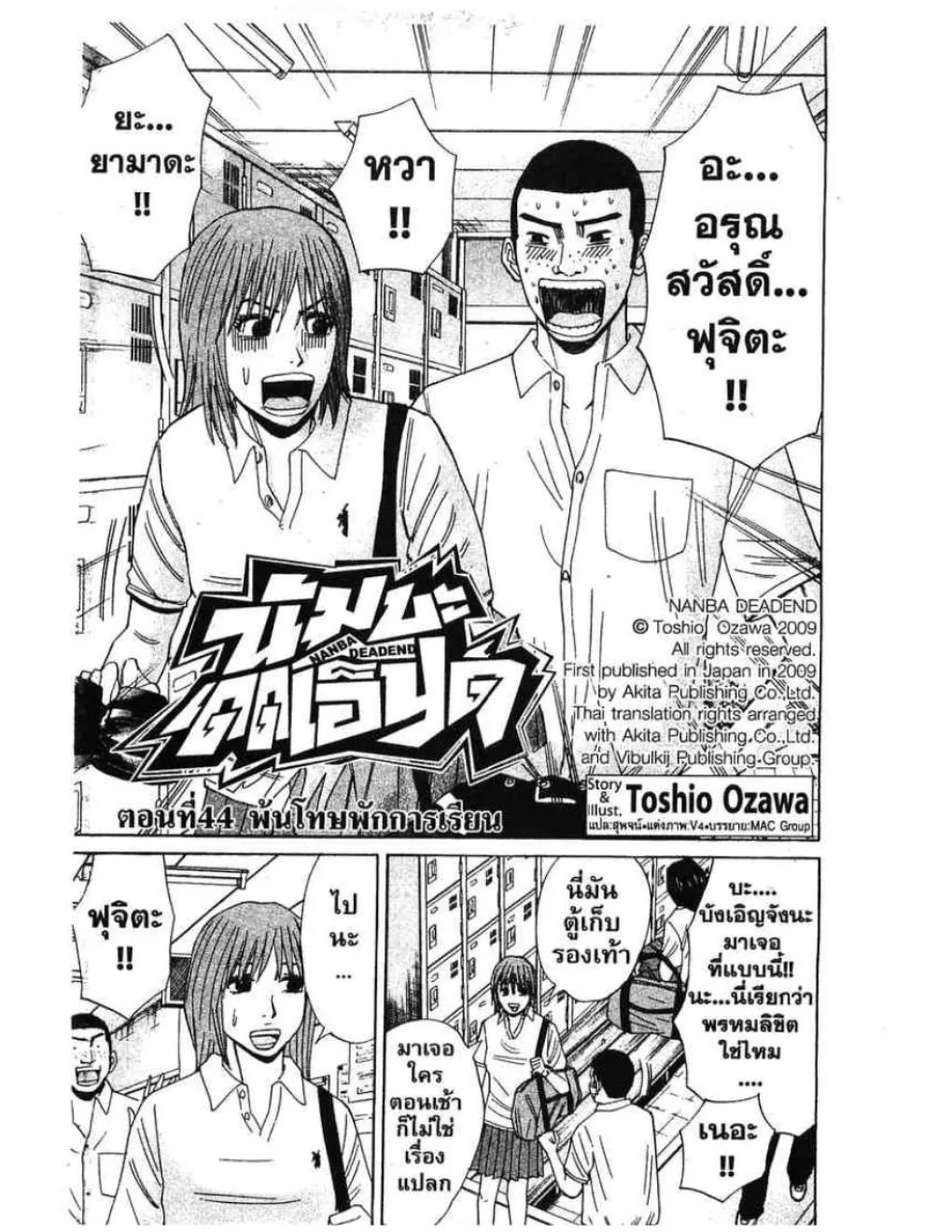 Deemanga Comic online