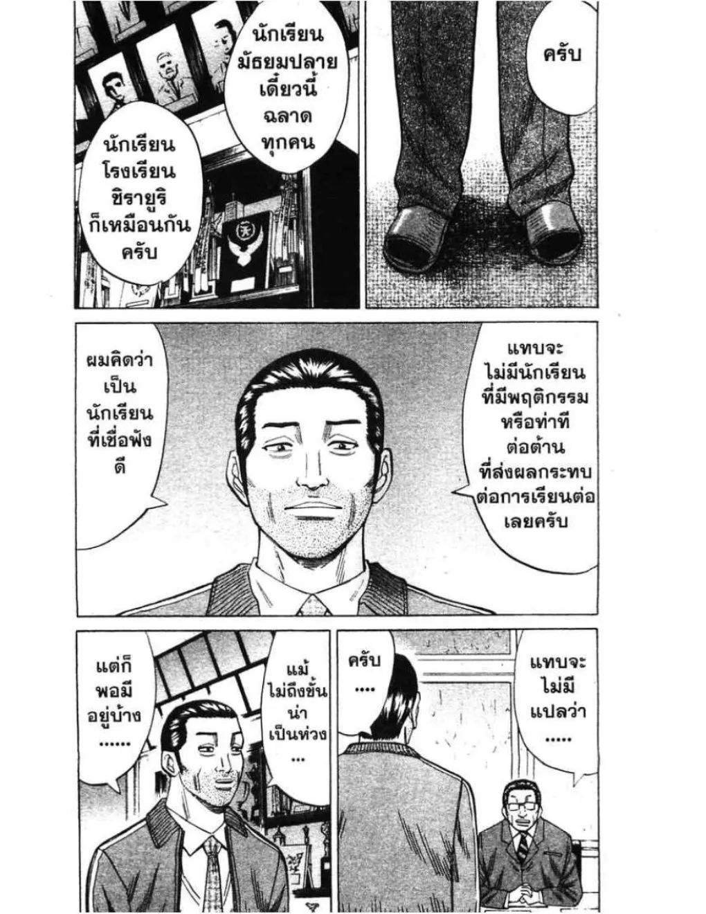 Nanba Deadend - หน้า 7