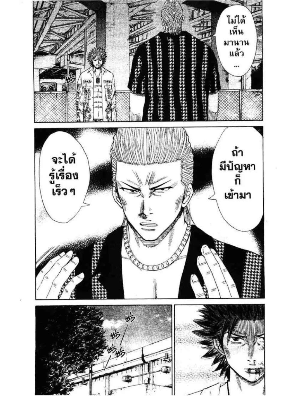 Nanba Deadend - หน้า 10