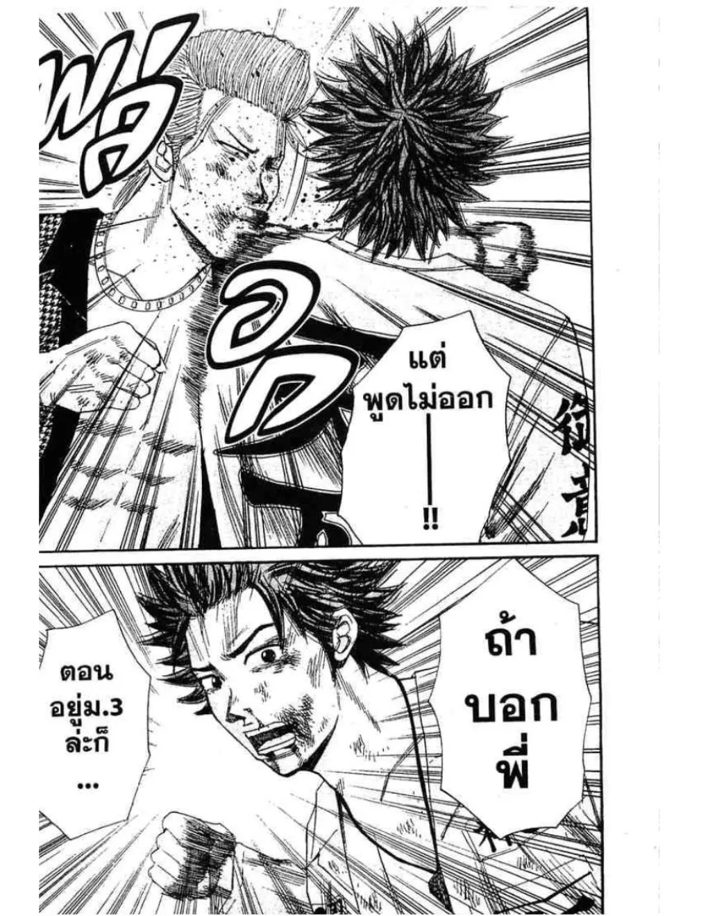 Nanba Deadend - หน้า 16