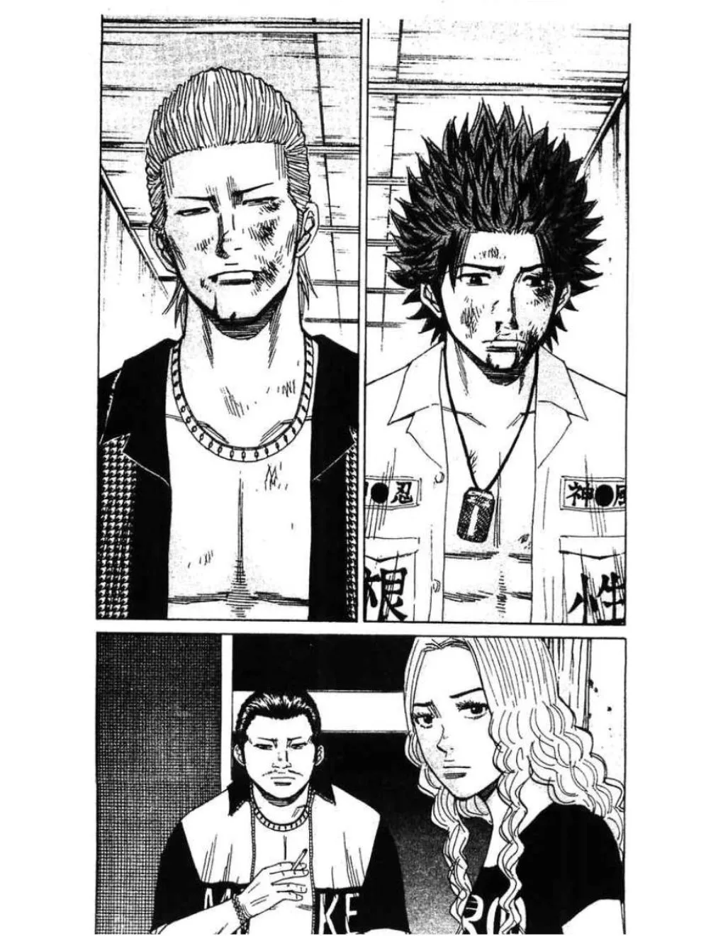 Nanba Deadend - หน้า 3