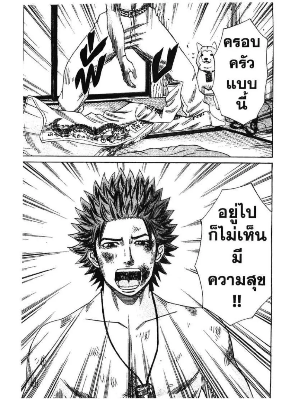 Nanba Deadend - หน้า 14