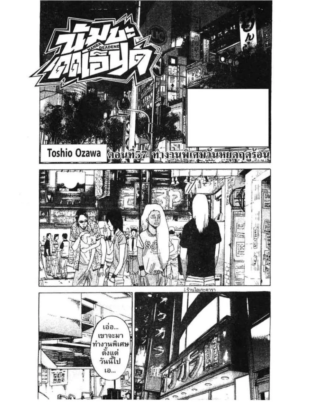 SiamManga Comic online