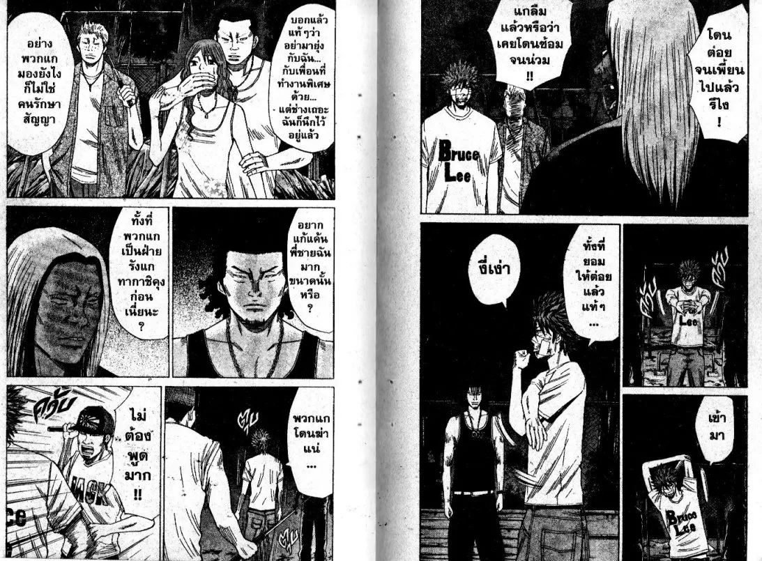 Nanba Deadend - หน้า 1