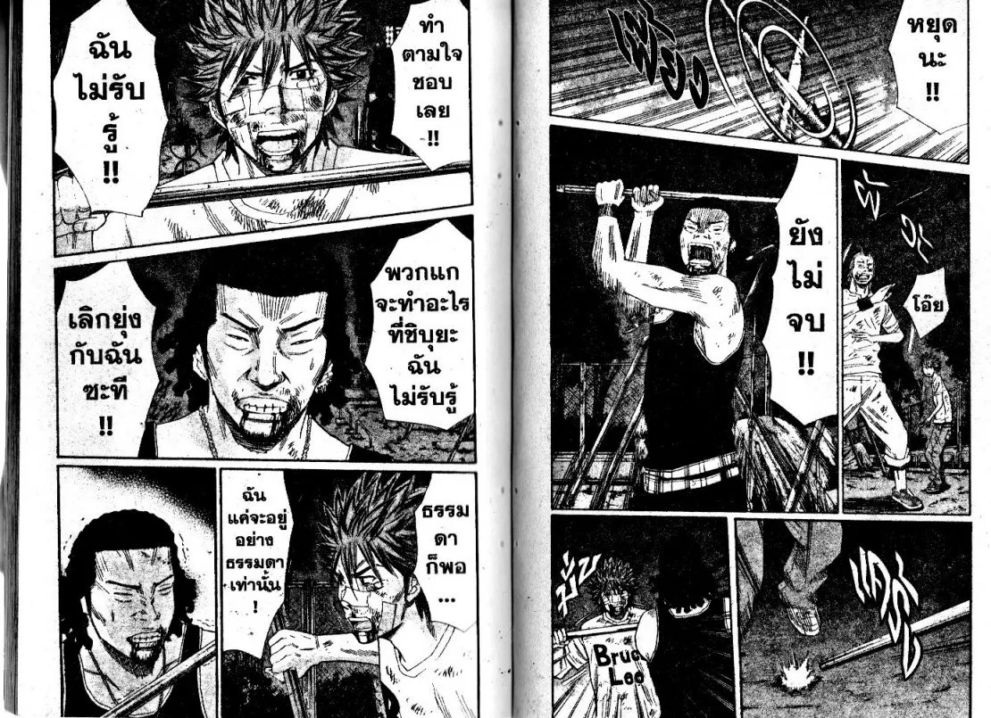 Nanba Deadend - หน้า 8