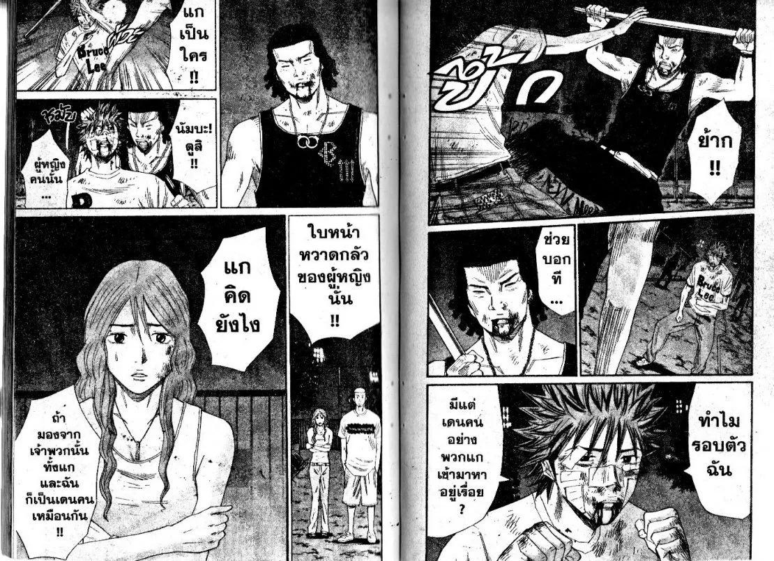 Nanba Deadend - หน้า 9