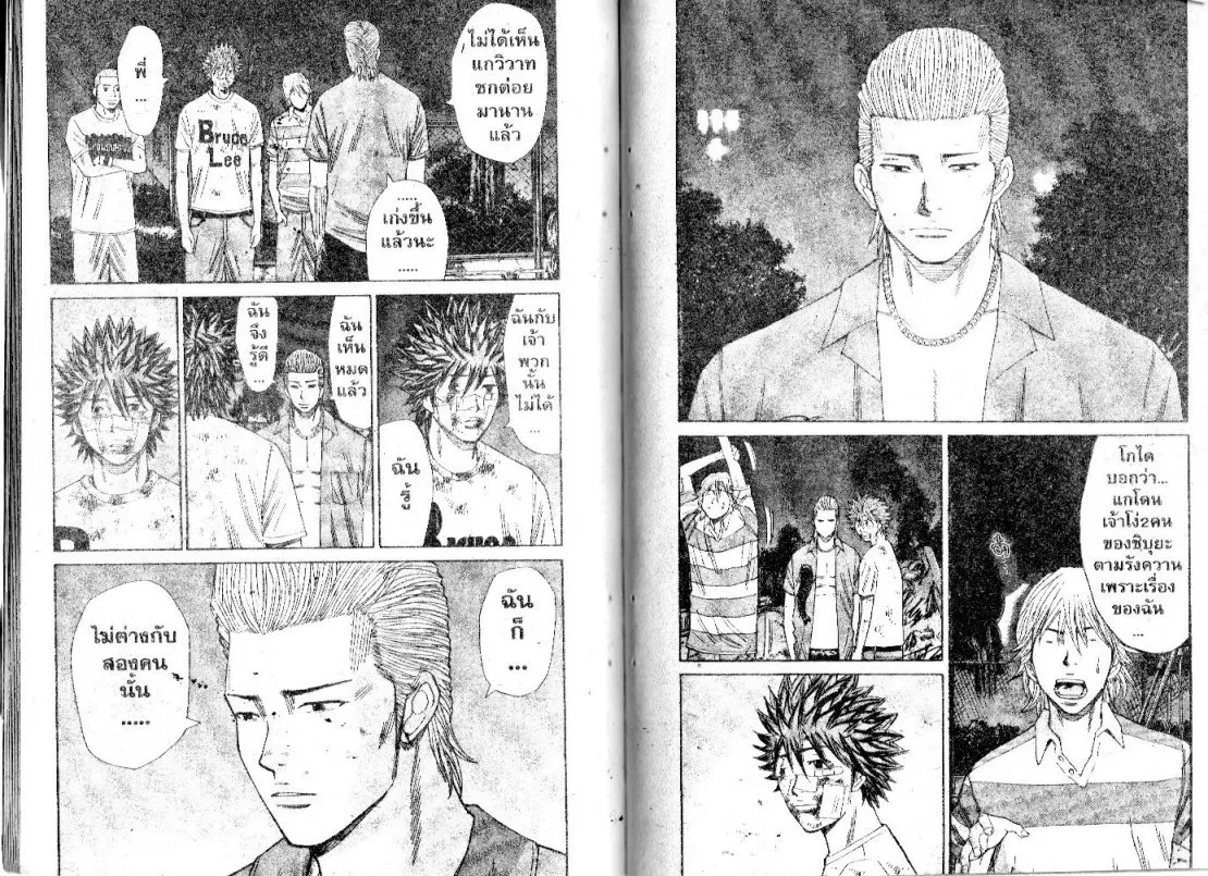 Nanba Deadend - หน้า 1