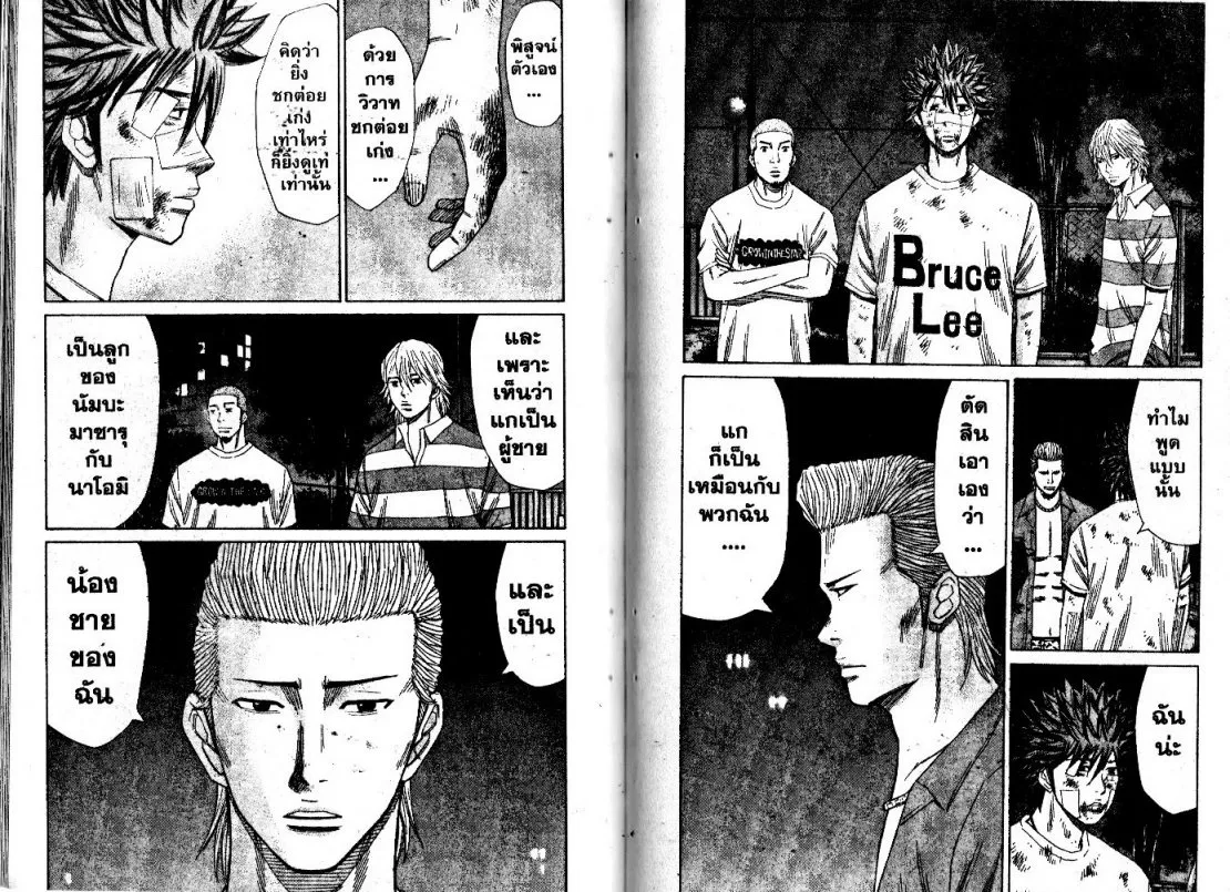 Nanba Deadend - หน้า 2