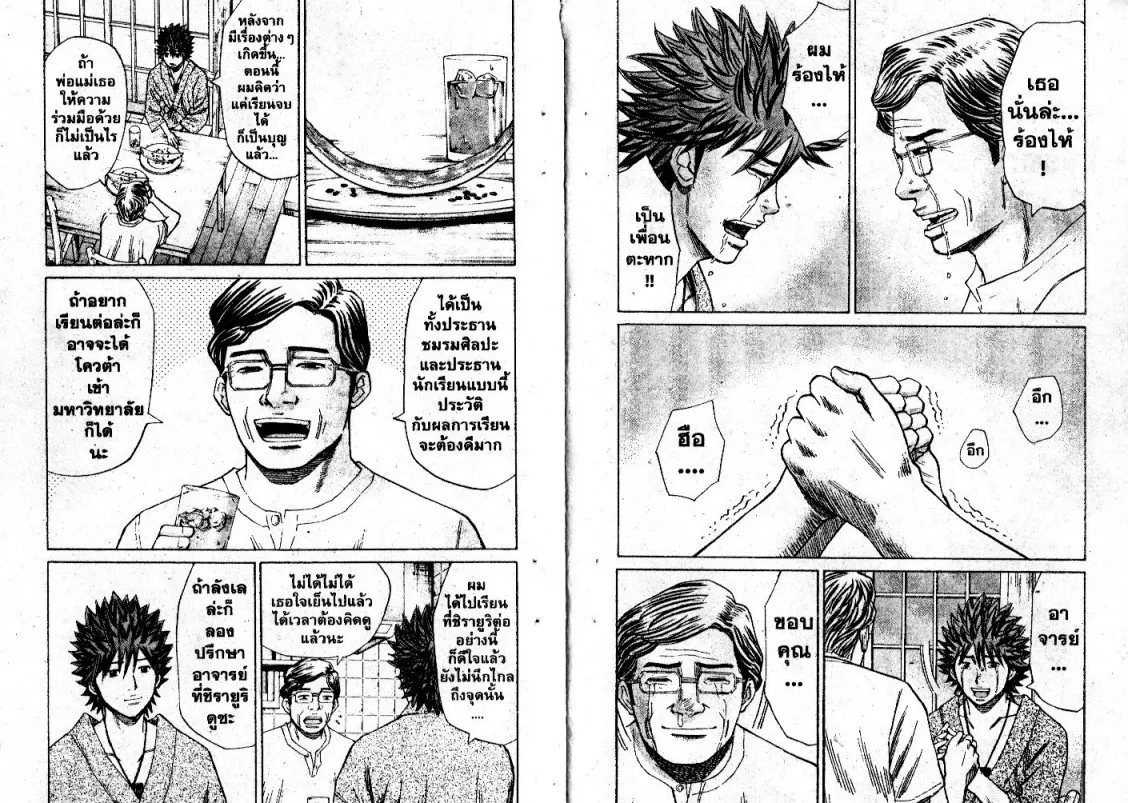 Nanba Deadend - หน้า 5