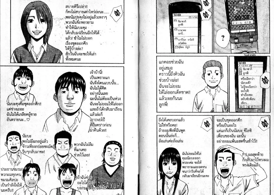 Nanba Deadend - หน้า 12