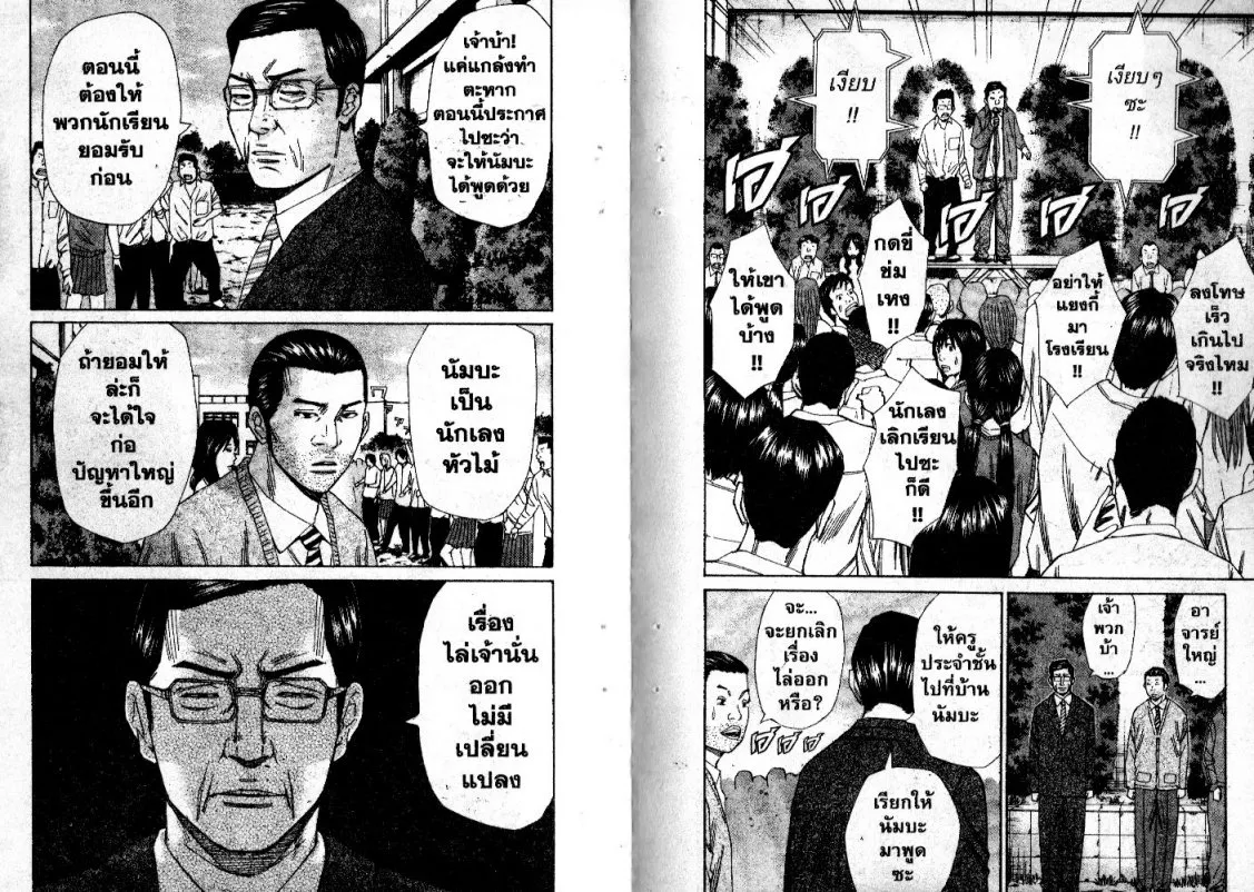 Nanba Deadend - หน้า 8