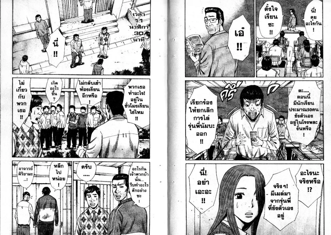 Nanba Deadend - หน้า 5