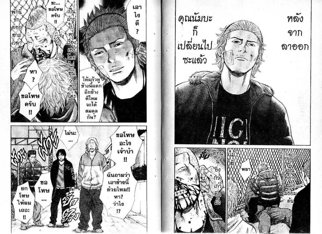 Nanba Deadend - หน้า 2