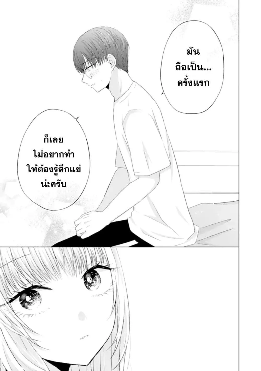 Nanjou-san wa Boku ni Dakaretai - หน้า 36