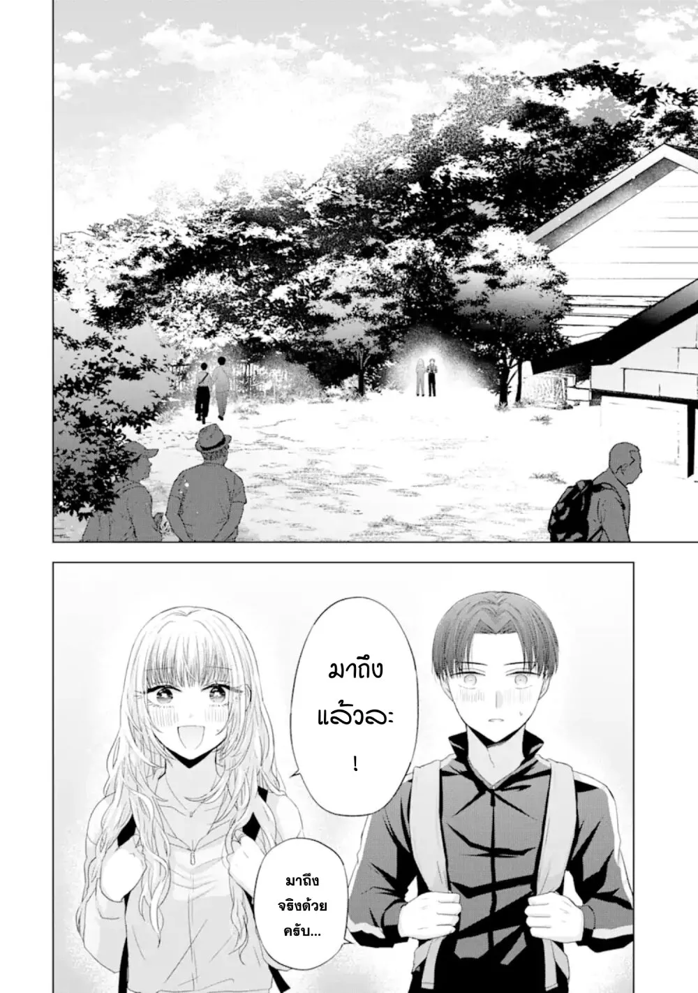 Nanjou-san wa Boku ni Dakaretai - หน้า 18