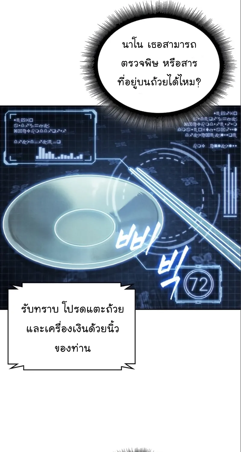 Nano Machine - หน้า 26