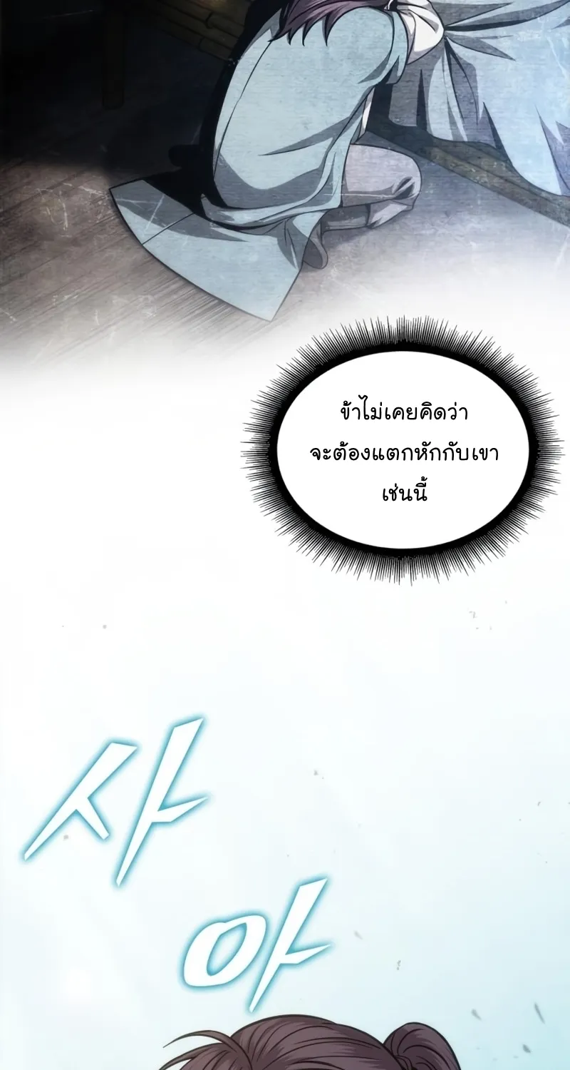 Nano Machine - หน้า 19