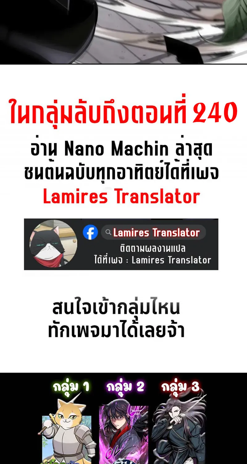 Nano Machine - หน้า 91