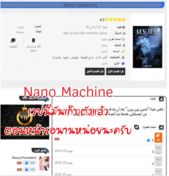 Nano Machine - หน้า 88