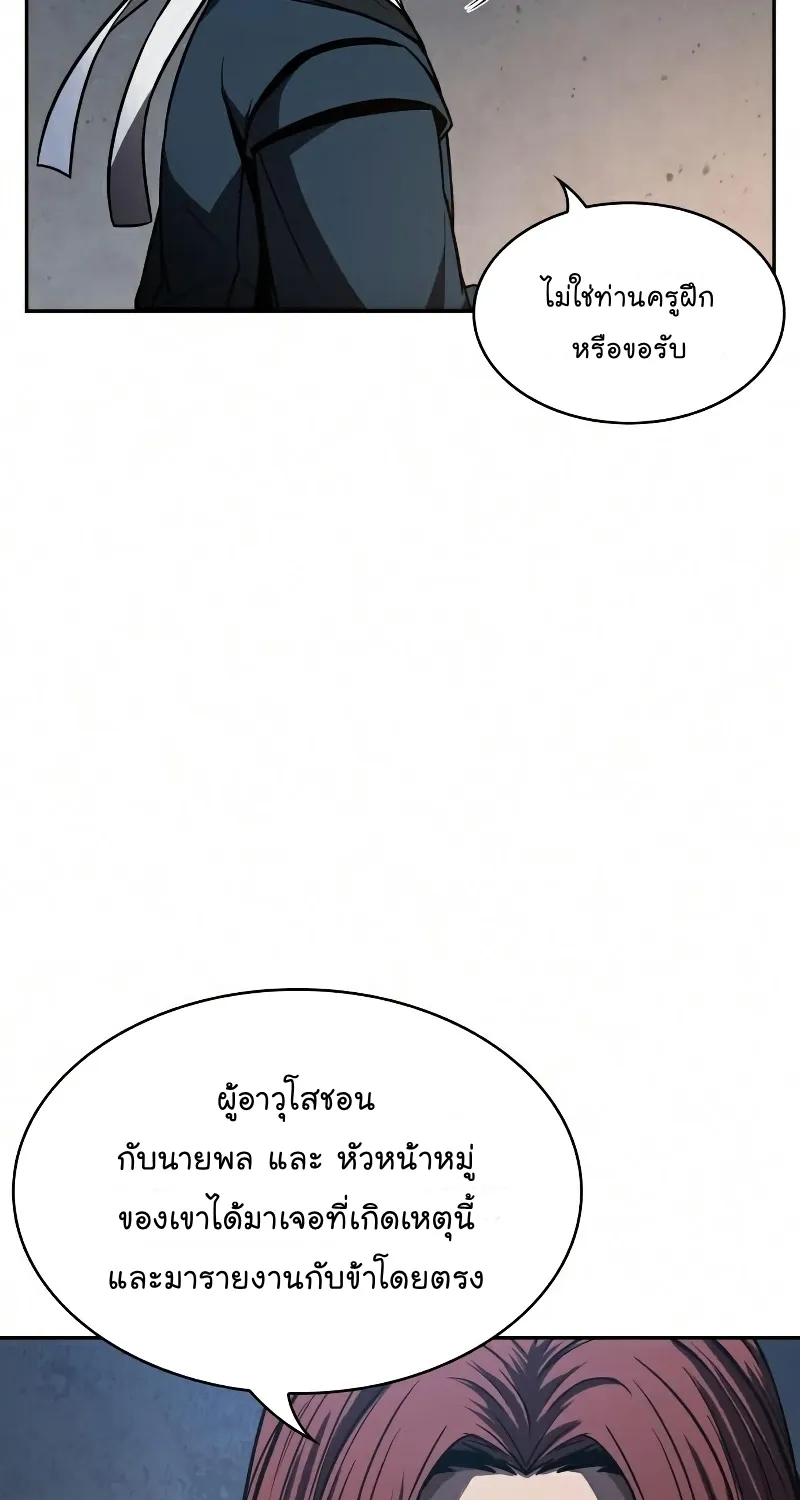 Nano Machine - หน้า 64