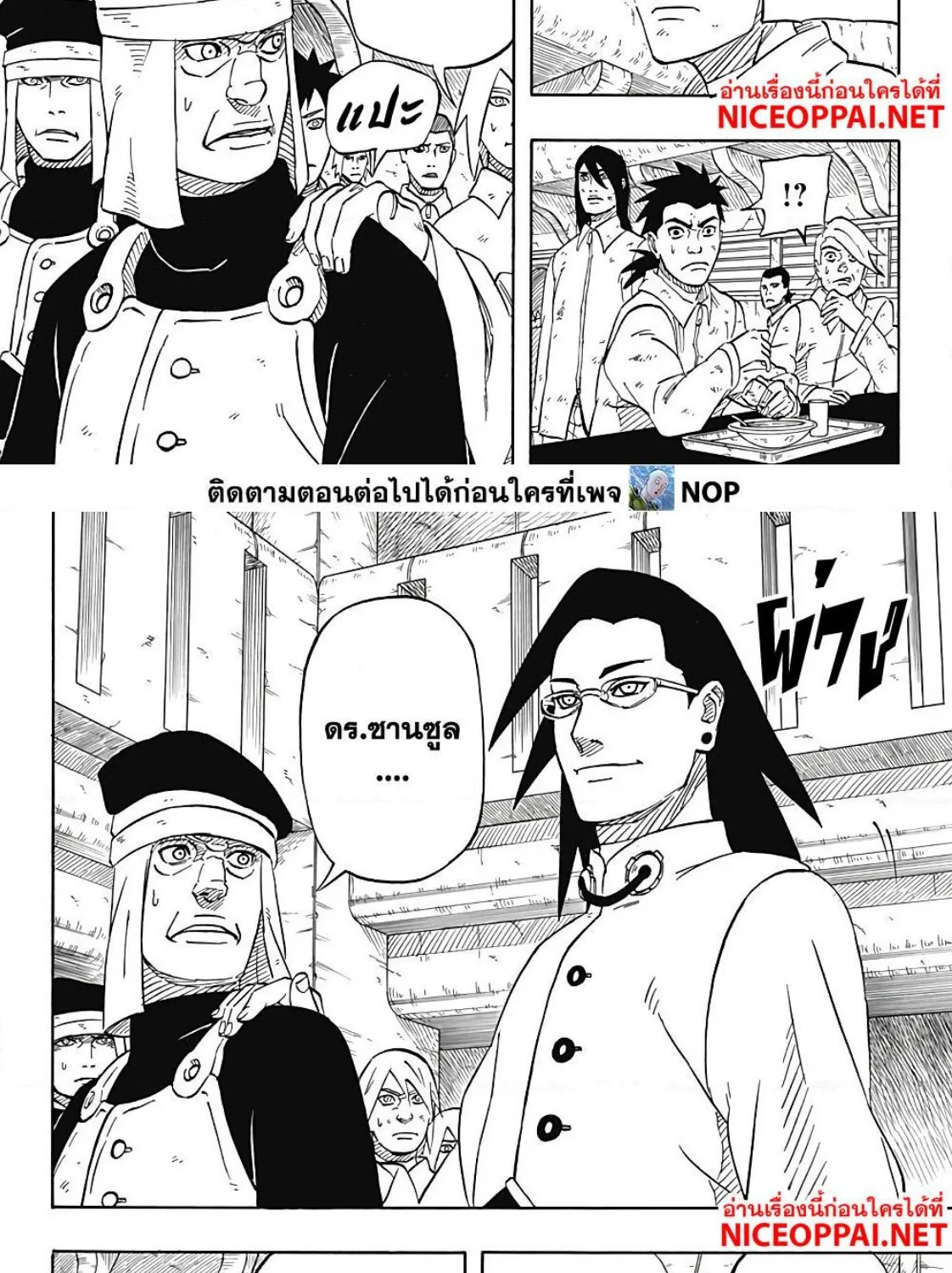 Naruto Sasuke’s Story -The Uchiha and the Heavenly Stardust - หน้า 47