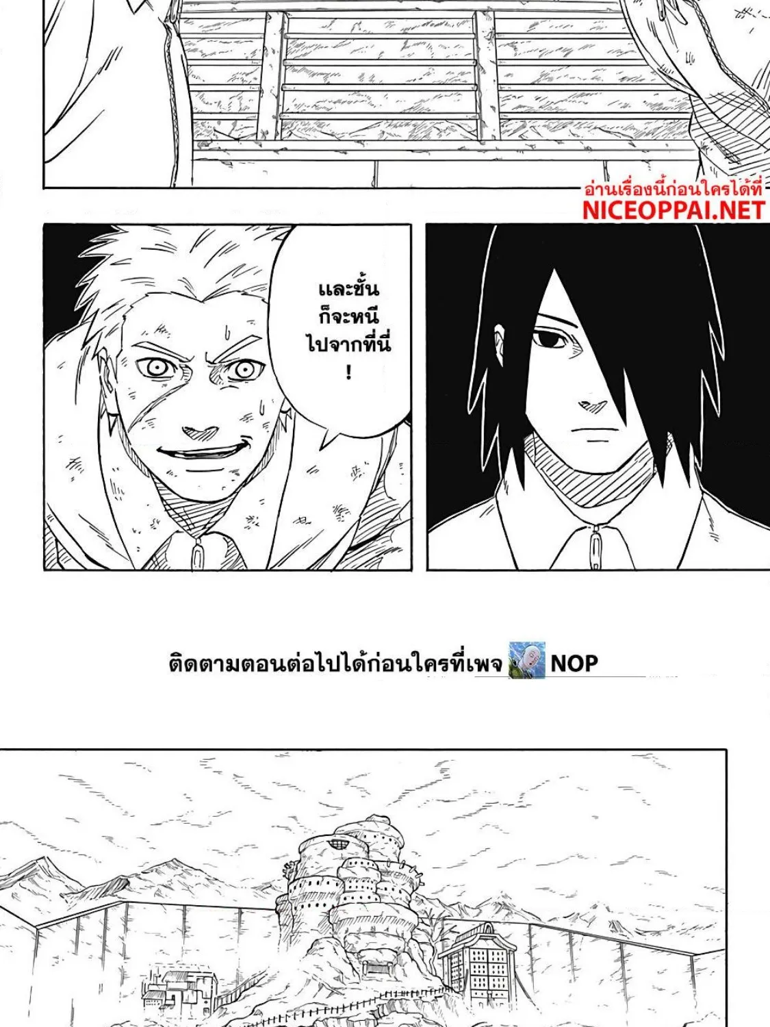 Naruto Sasuke’s Story -The Uchiha and the Heavenly Stardust - หน้า 55