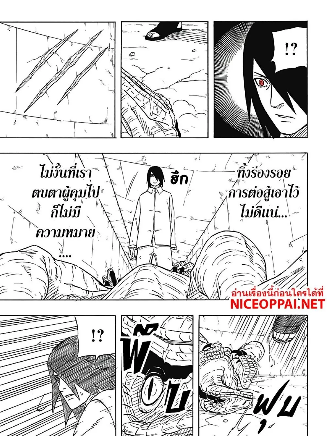 Naruto Sasuke’s Story -The Uchiha and the Heavenly Stardust - หน้า 35