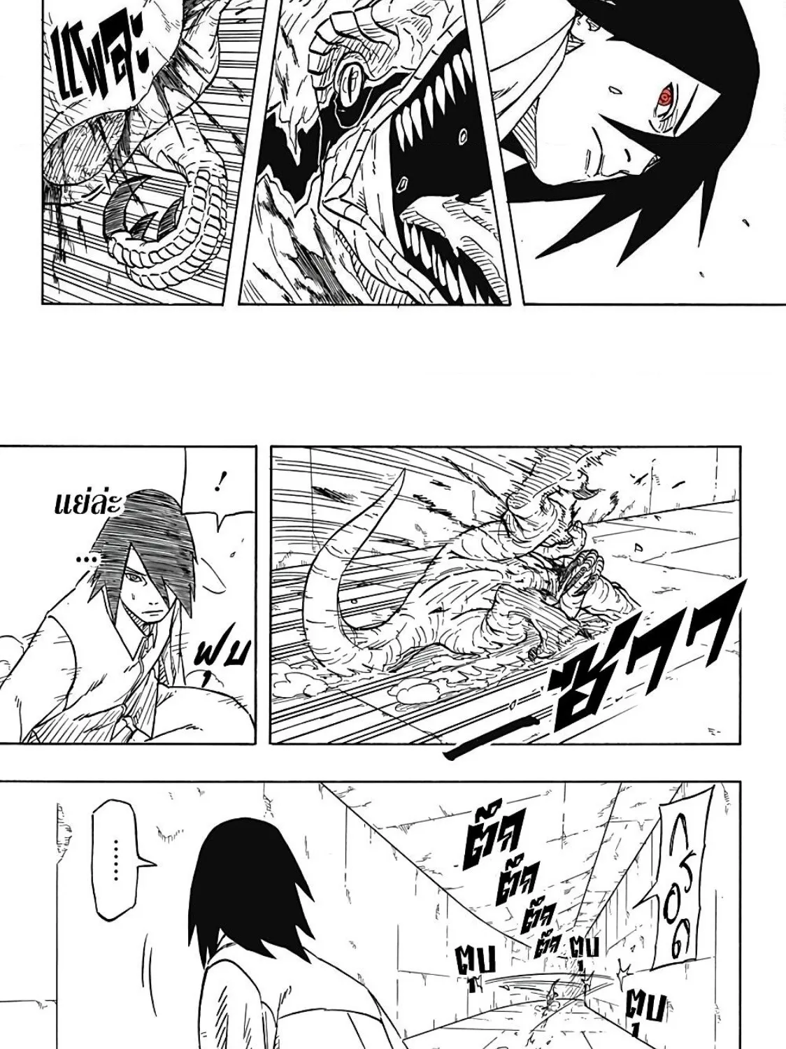 Naruto Sasuke’s Story -The Uchiha and the Heavenly Stardust - หน้า 39