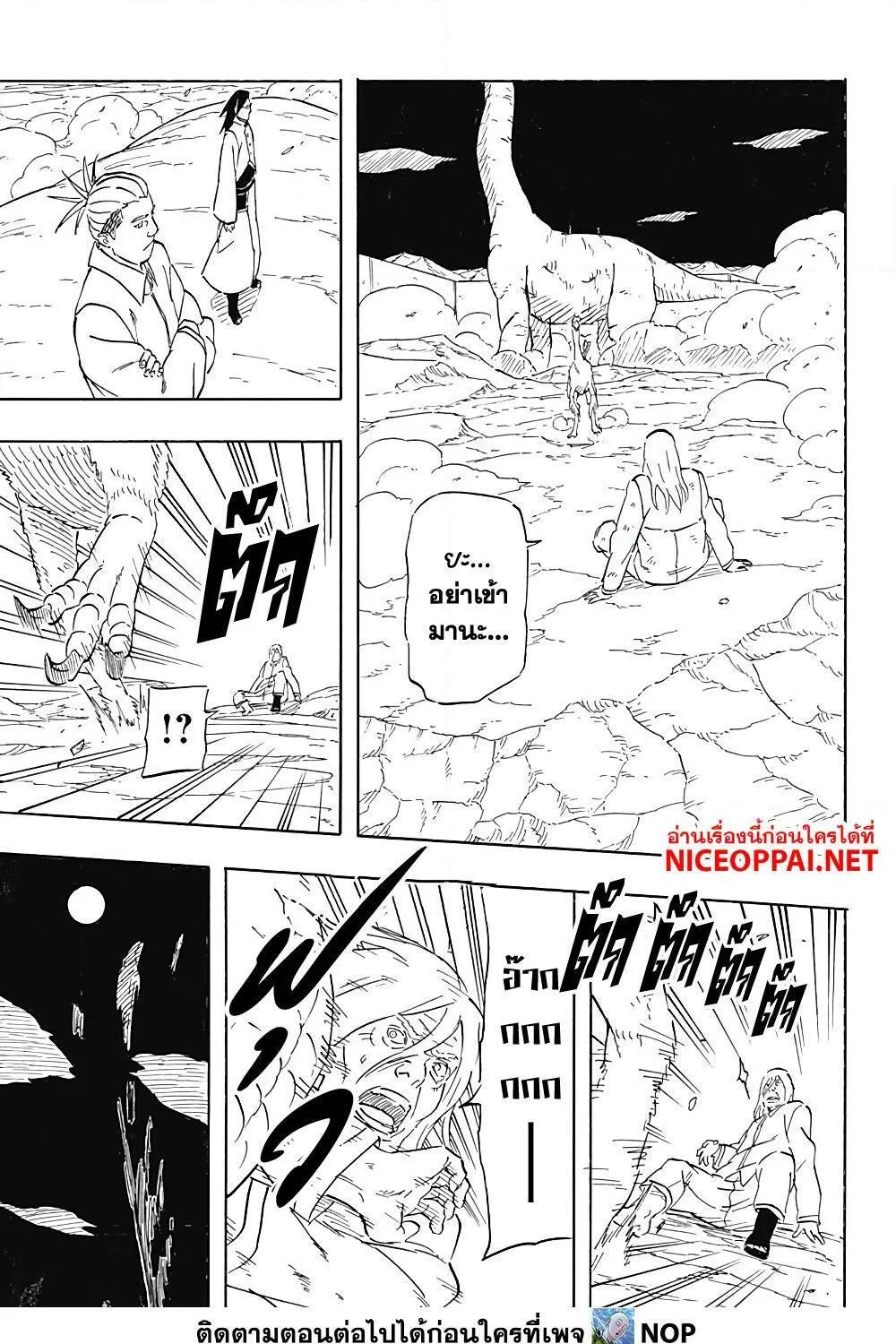 Naruto Sasuke’s Story -The Uchiha and the Heavenly Stardust - หน้า 40